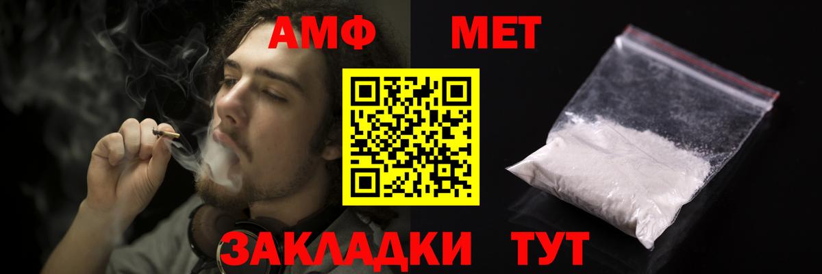 АМФЕТАМИН  Вход с VPN  Кумертау  АМФЕТАМИН  Amphetamine Premium 