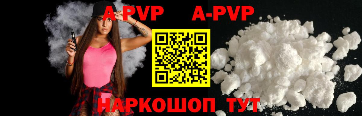 Альфа ПВП VHQ  Alpha PVP  Кумертау  Вход с VPN  Alpha PVP VHQ 