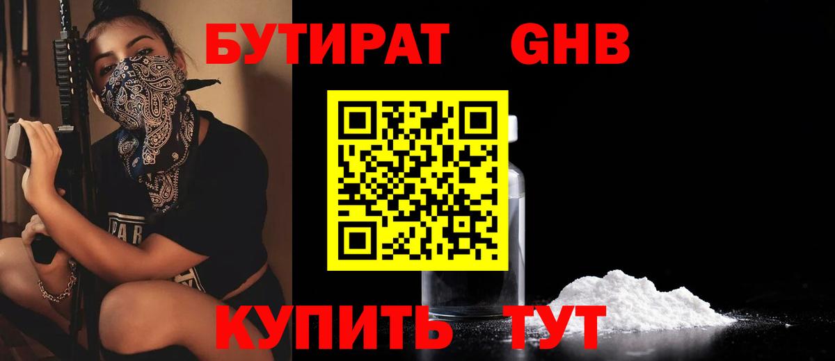 Кумертау  БУТИРАТ оксана  Вход с VPN 