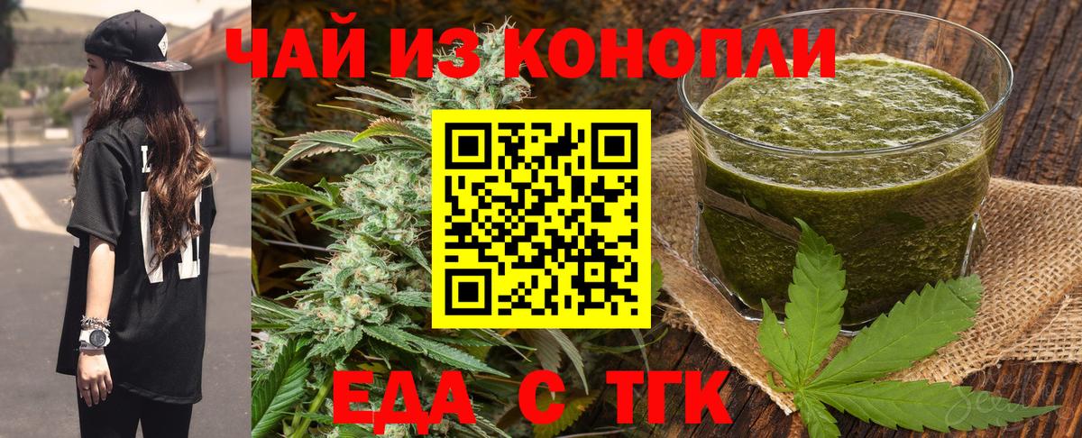 Cannafood марихуана  Вход с VPN  Кумертау 