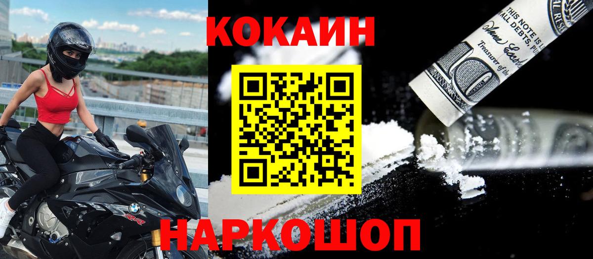 Cocaine Колумбийский Кумертау