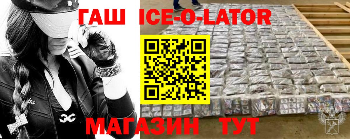 Кумертау  ГАШ hashish  Гашиш  Вход с VPN  ГАШИШ Ice-O-Lator 