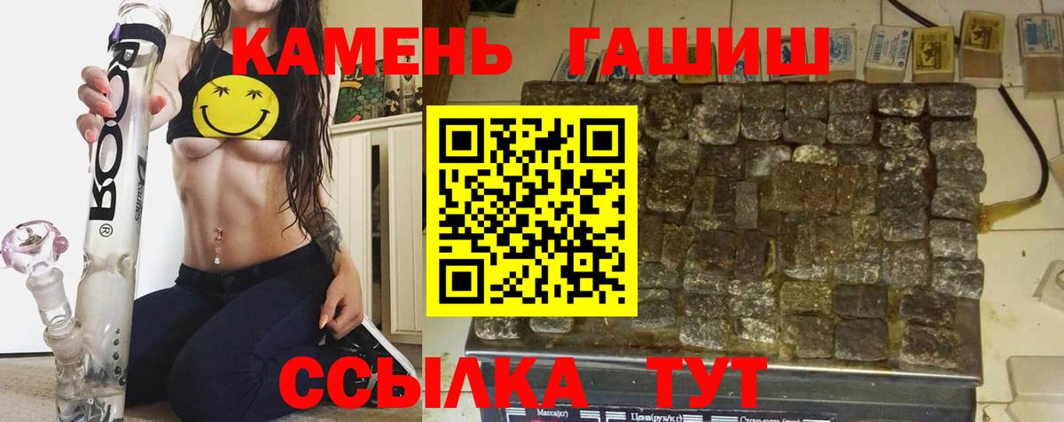Гашиш гашик Кумертау