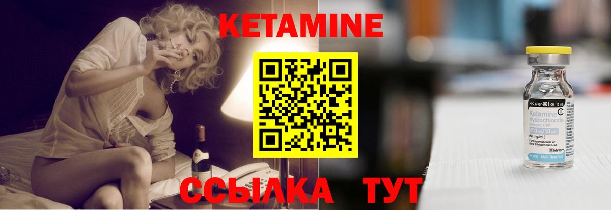 КЕТАМИН ketamine  Вход с VPN  Кумертау 