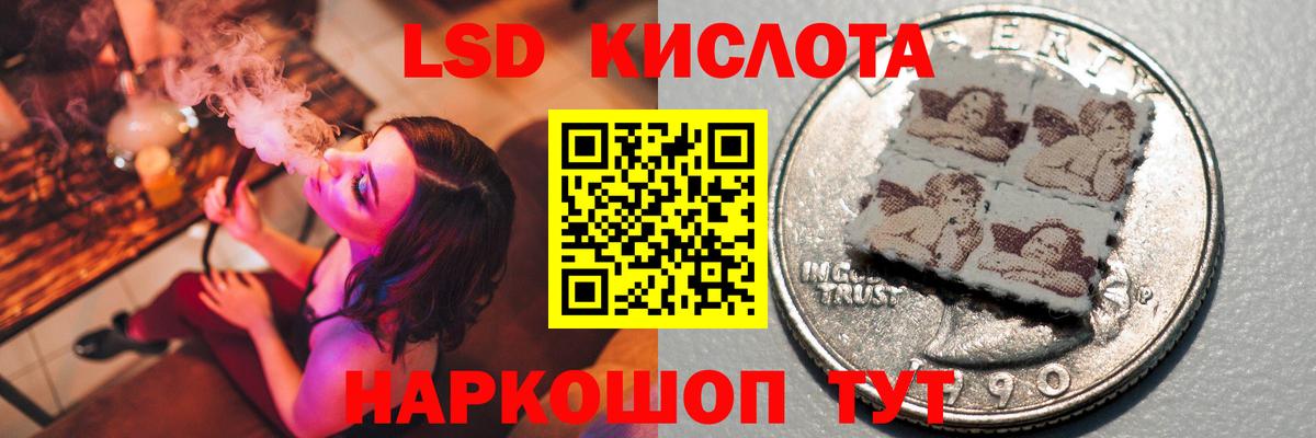 ЛСД экстази ecstasy  LSD-25 экстази  Вход с VPN  Кумертау  LSD-25 экстази ecstasy 