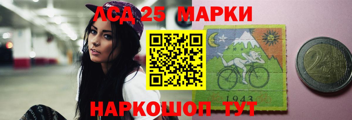 Лсд 25 экстази ecstasy Кумертау