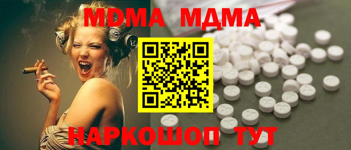 Кумертау  MDMA  MDMA crystal  Вход с VPN  MDMA молли 