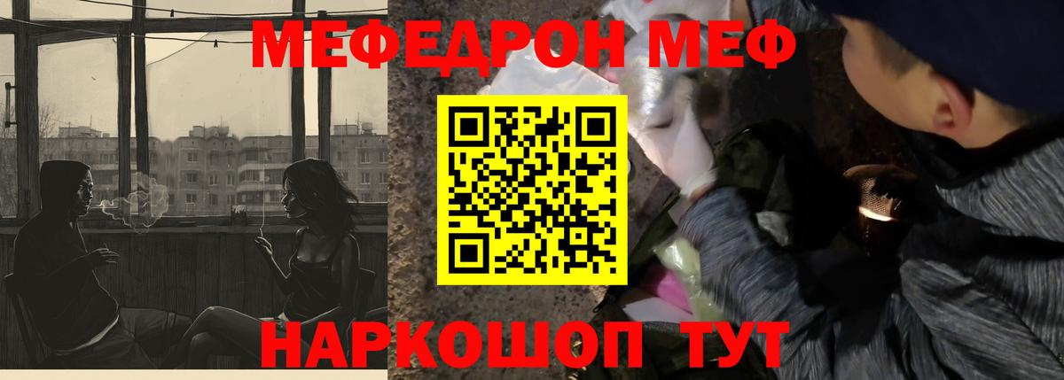 Мефедрон  МЯУ-МЯУ кристаллы  Мефедрон  МЕФ мука  Вход с VPN  Кумертау 