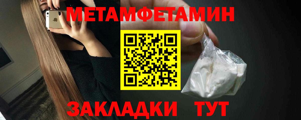 Первитин Декстрометамфетамин 99.9% Кумертау