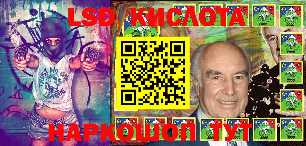 Марки NBOMe 1500мкг Кумертау