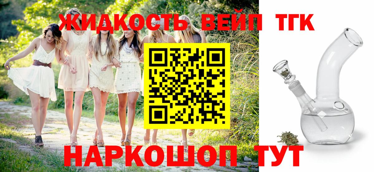 Дистиллят ТГК гашишное масло Кумертау