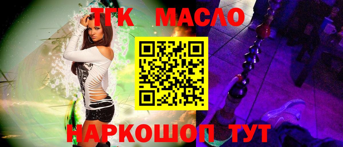 ТГК жижа  omg ONION  Кумертау  Вход с VPN 